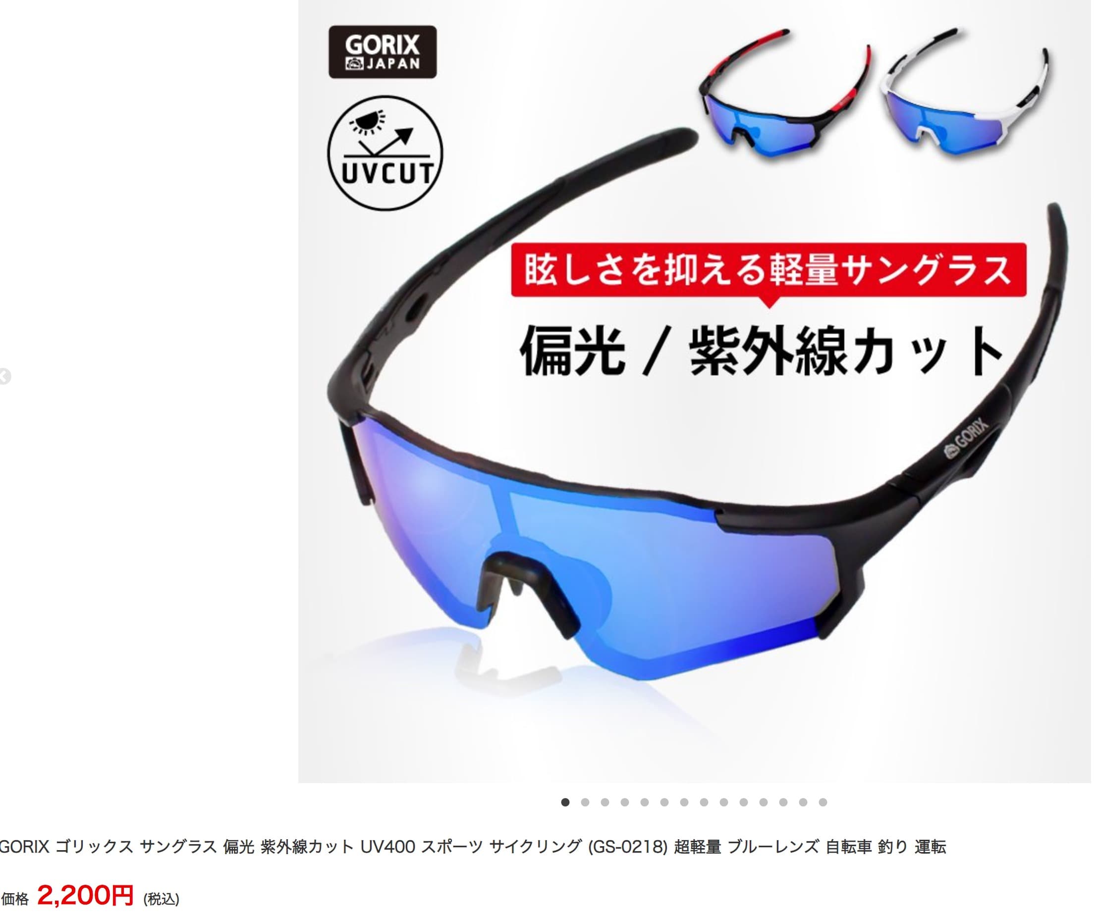 日本製 紫外線カット 偏光スポーツサングラス アウトドア キャンプ フィッシング