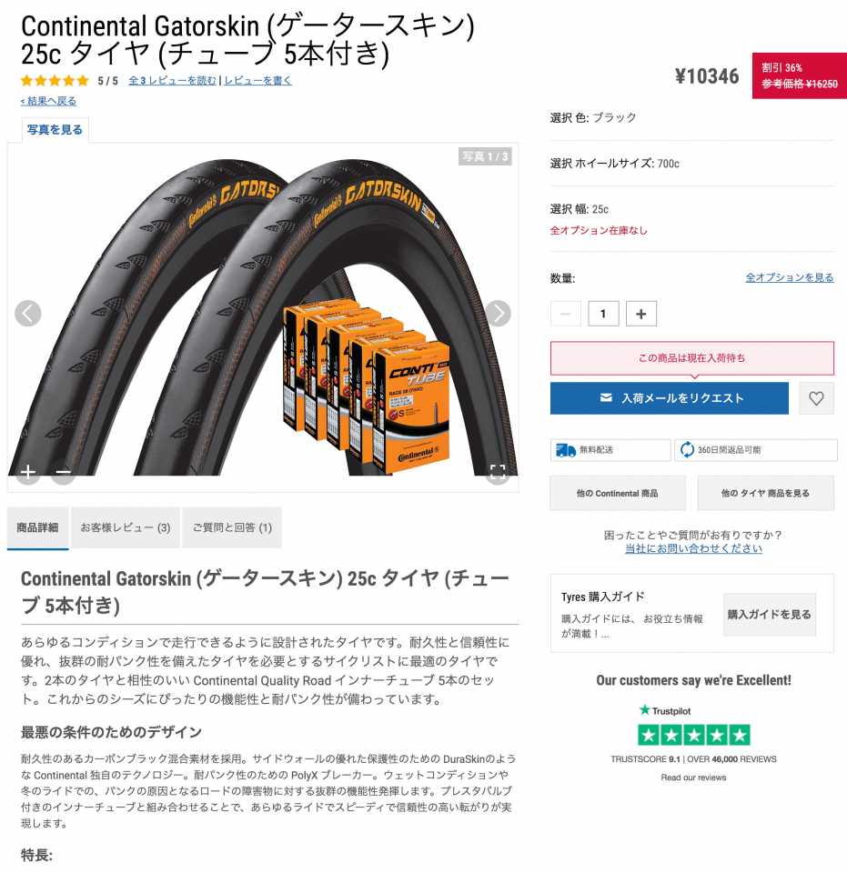 サイクリング用品は海外サイトで買うべき３つの理由 知らないと損 高知に移住したのーてんき女のブログ