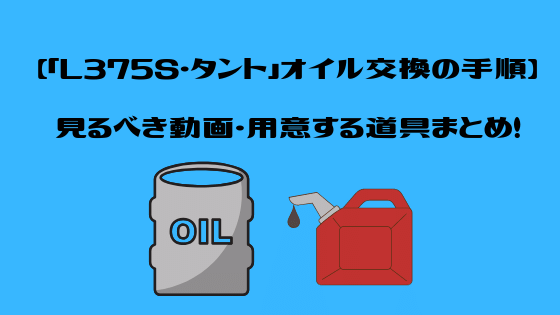 オイル交換 Diy作業でも 白い粉 Kmc 500 ウッドミッツのブログ ウッドミッツ みんカラ