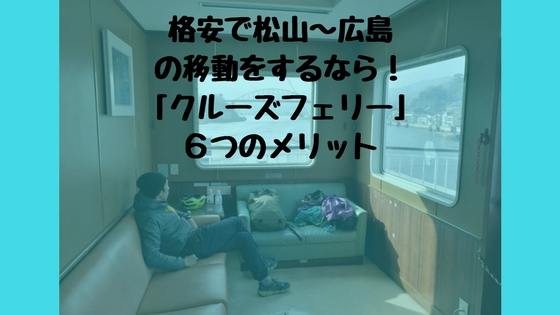 九州 四国 フェリーに車を乗せていくならコスパがいいのはどの方法 高知に移住したのーてんき女のブログ