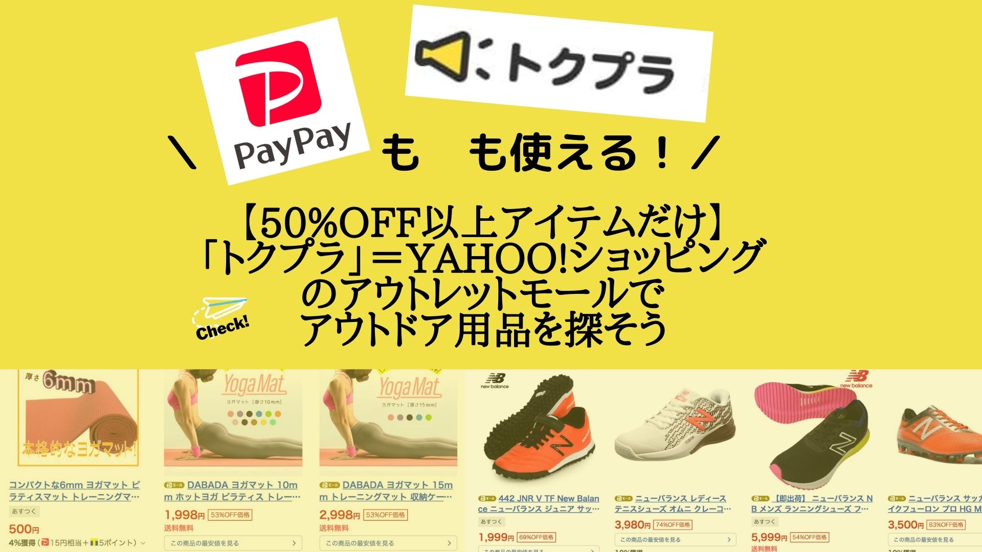高知県で「PayPay」に対応しているお店一覧
