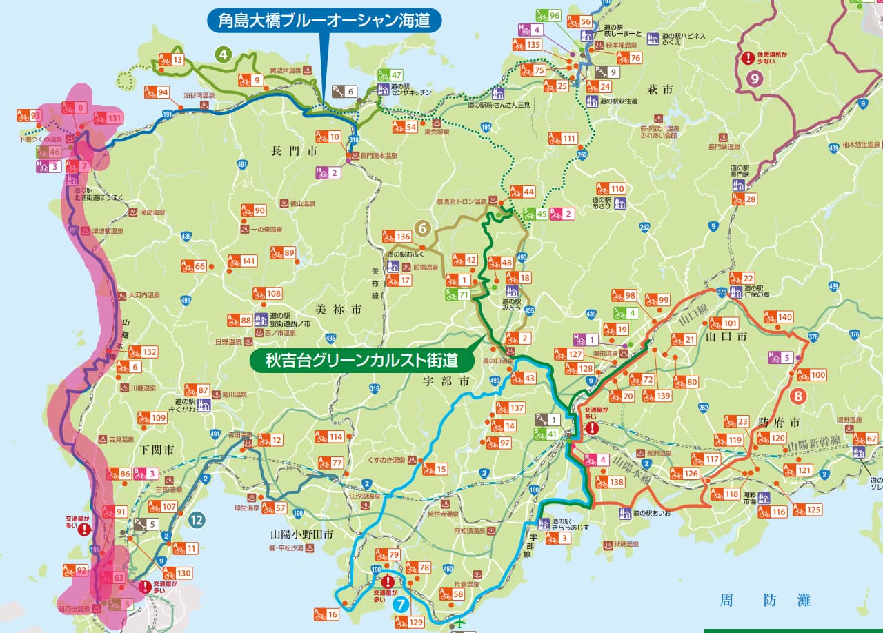 「サイクル県やまぐち」公式サイトより引用