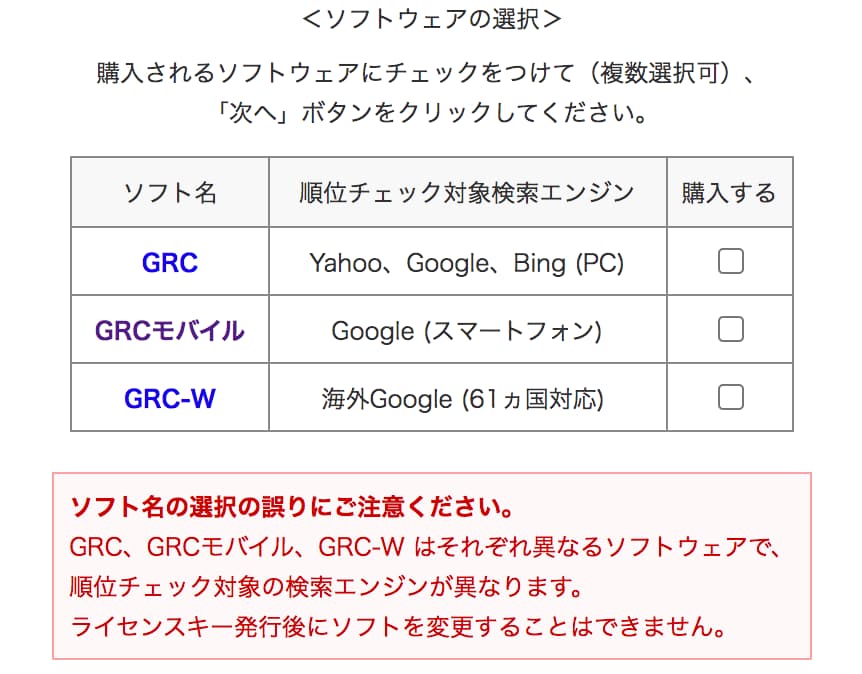 「GRC」「GRCモバイル」ですと観れる内容が異なるので注意！