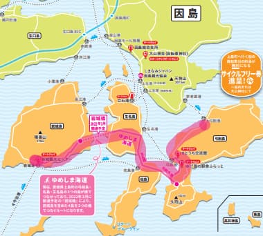 【ゆめしま海道サイクリング】岩城橋の開通で何が変わる？http://cci.in-no-shima.jp/i_y_cyclingcourse/
