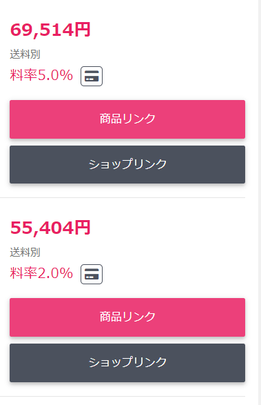 楽天アフィリエイト価格比較