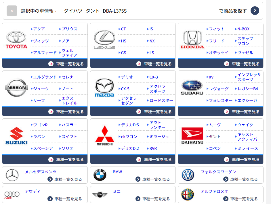 オートウェイの使い方