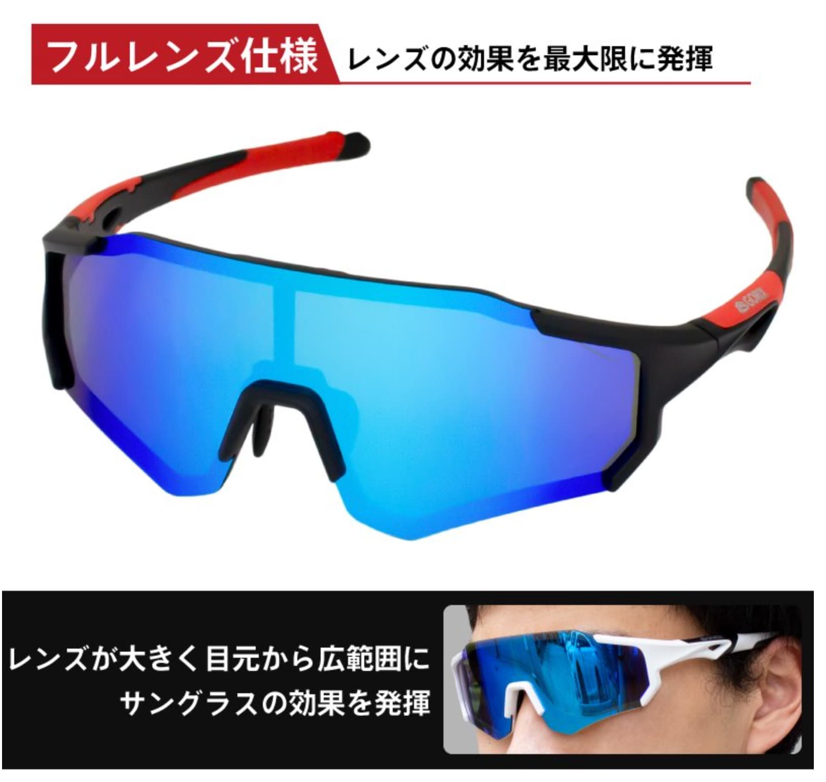 GORIX「偏光サングラス」商品ページより引用〜www.gottsuprice.jp