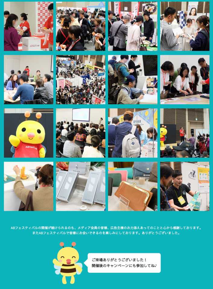 A8フェスティバル2019in大阪の様子 - a8festival.com