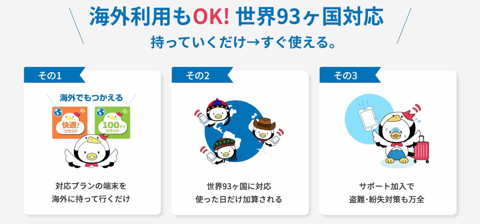  海外でのご利用について - FUJI-Wifi Official - fuji-wifi.jp