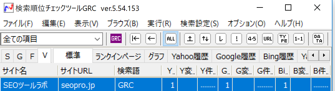 「GRC」ボタンは紫色でわかりやすい位置にある