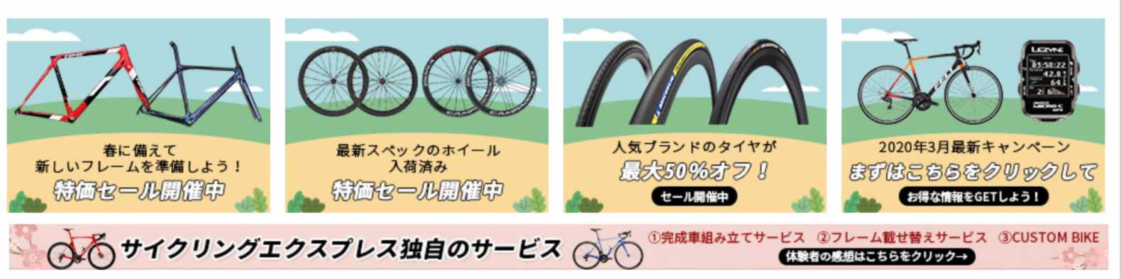 「cyclingexpress.com」より引用