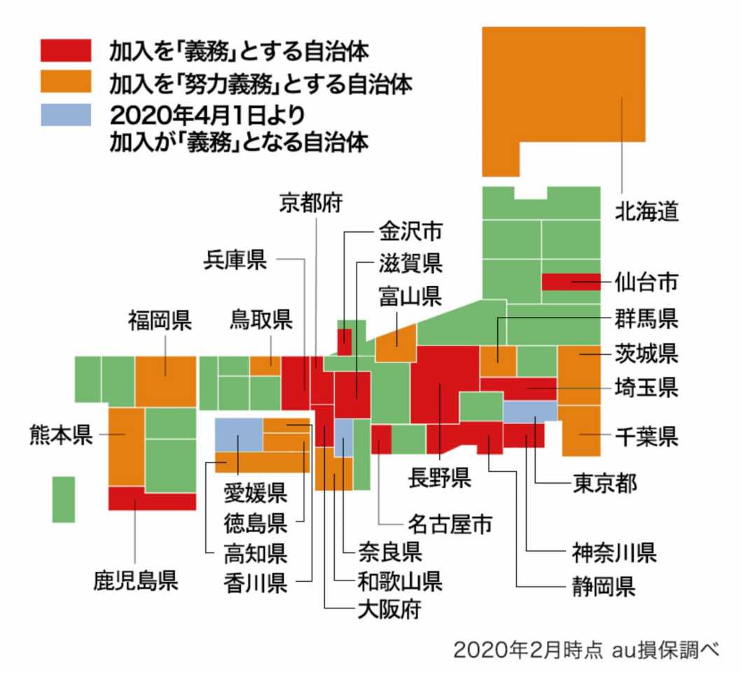  自転車保険の加入義務化ってなに？｜au損保 - www.au-sonpo.co.jpより引用